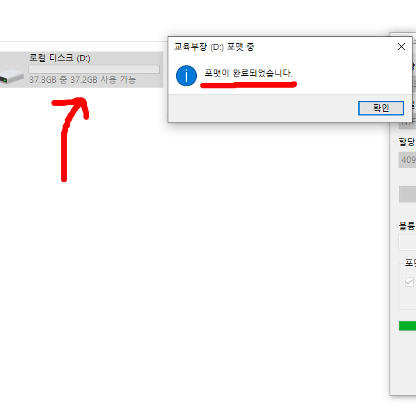 외장하드 씨게이트 프리에이전트 1TB USB 2.0