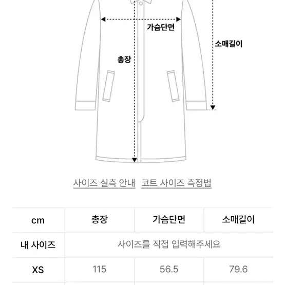 무신사스탠다드우먼 발마칸 코트 S 그레이