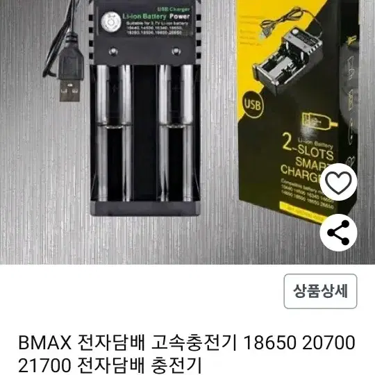 소형 손전등, 충전기, 배터리  등