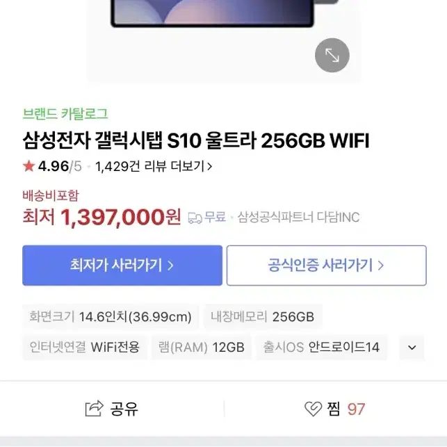 [미개봉]갤럭시탭S10울트라 256 wifi 문스톤그레이 팝니다