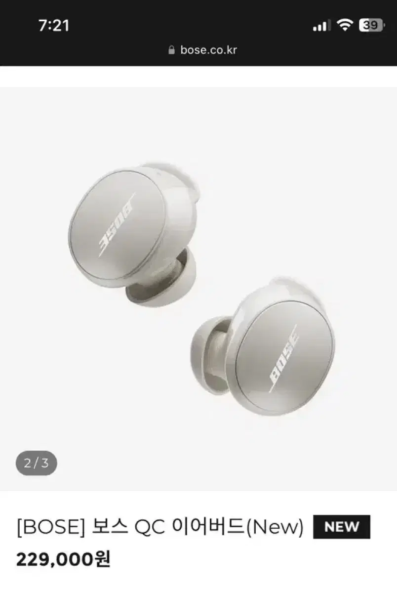 [미사용] BOSE 보스 QC 이어버드(New) 2024