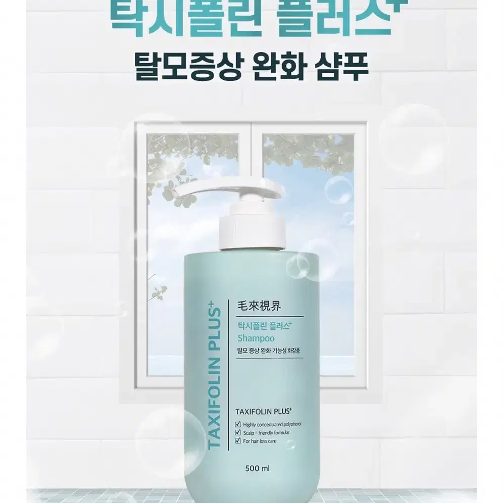 (새상품/원가 23,000원) 탈모완화 샴푸 500ml