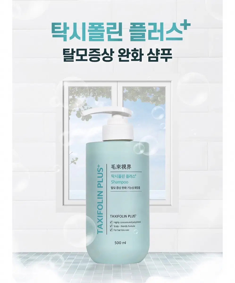 (새상품/원가 23,000원) 탈모완화 샴푸 500ml