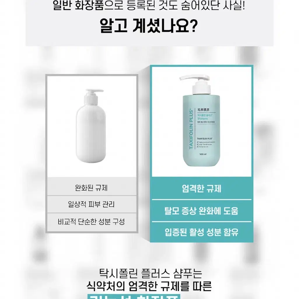 (새상품/원가 23,000원) 탈모완화 샴푸 500ml