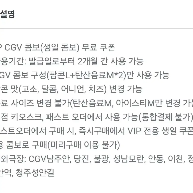 cgv 영화티켓1장 + 팝콘콤보