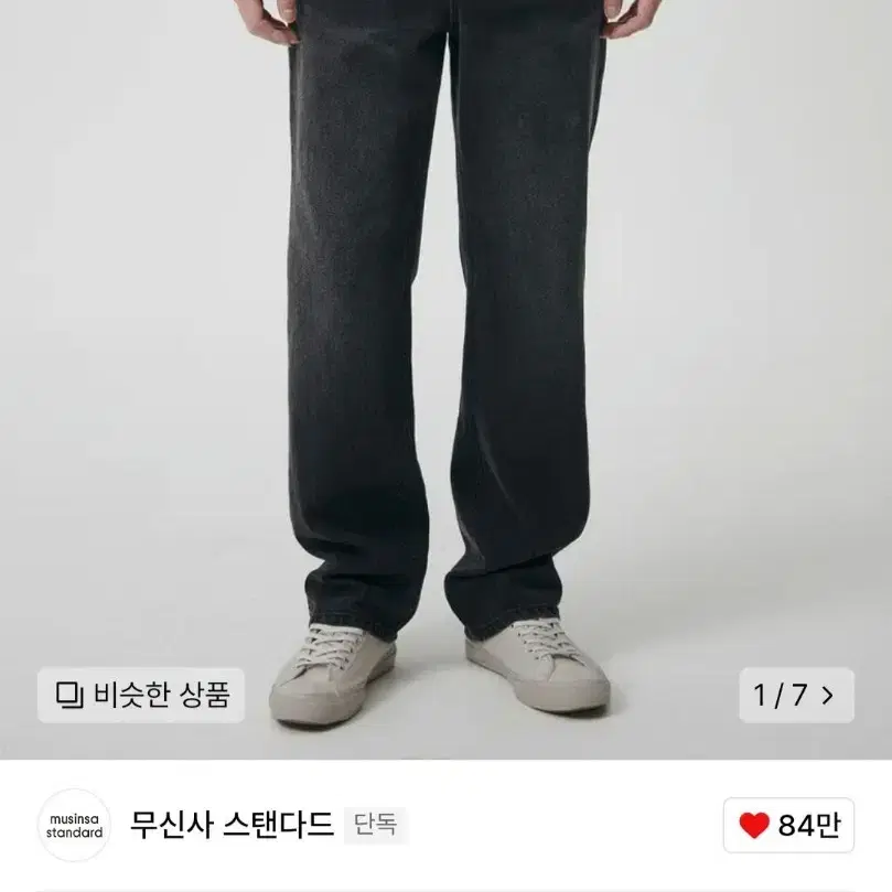 무신사스탠다드 데님 팬츠 33사이즈