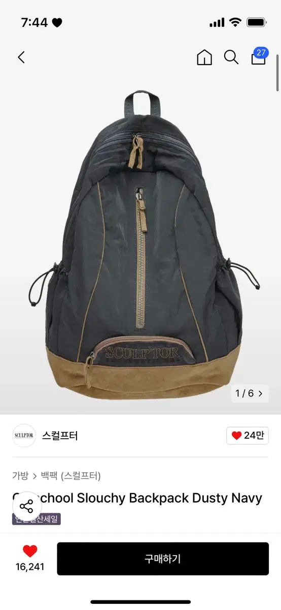 스컬프터 Oldschool Slouchy Backpack 백팩 가방