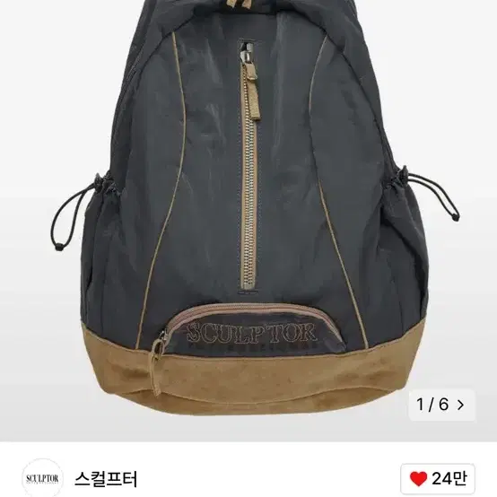 스컬프터 Oldschool Slouchy Backpack 백팩 가방