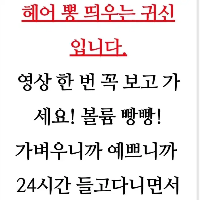 [새상품]빗고데기. 무선고데기. 테사(무선)헤어스타일러