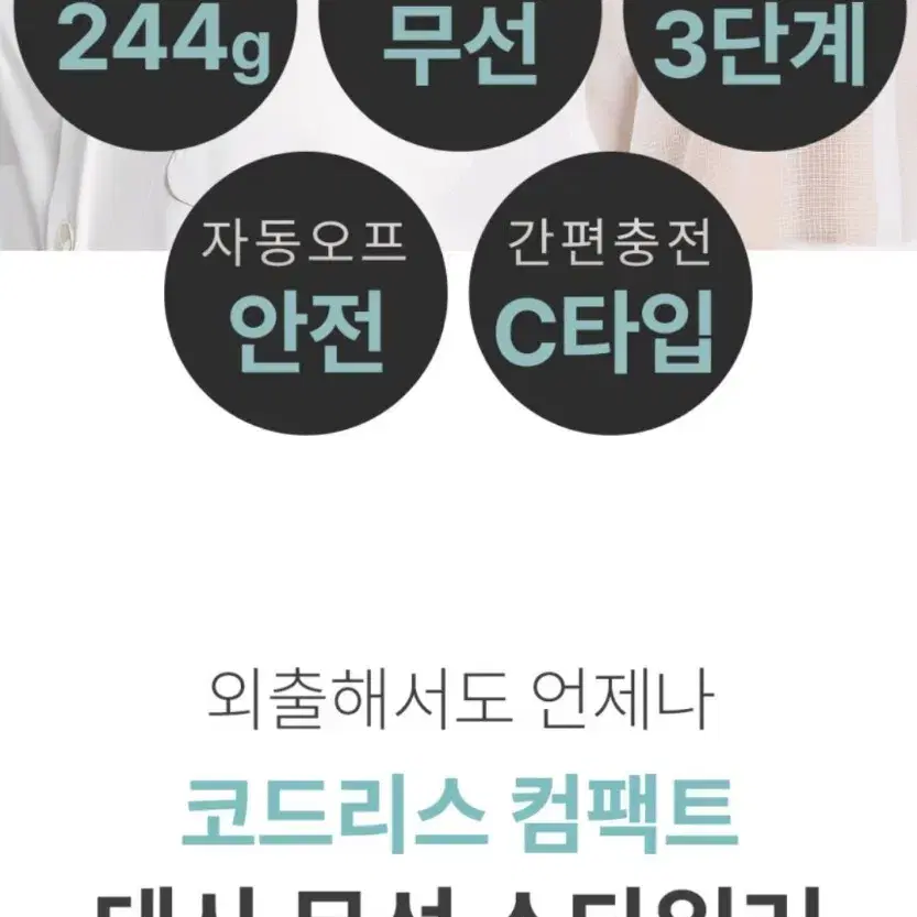 [새상품]빗고데기. 무선고데기. 테사(무선)헤어스타일러