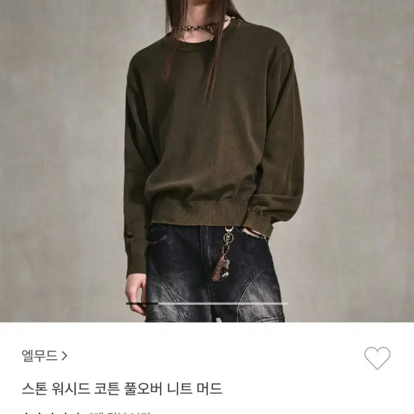 엘무드 스톤 워시드 니트 머드색상 48