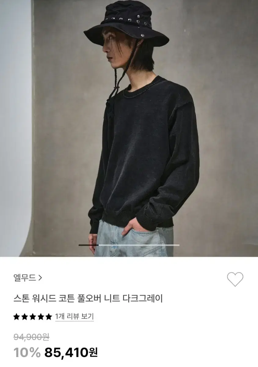 엘무드 스톤 워시드 니트 다크그레이색상 48