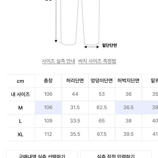 낫포너드 조거팬츠 L