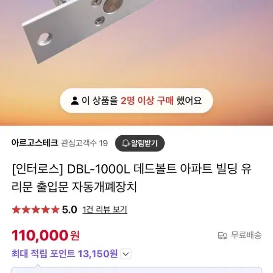 [수퍼락] 유리문용 자동개폐장치 데드볼트 DBL-1000L