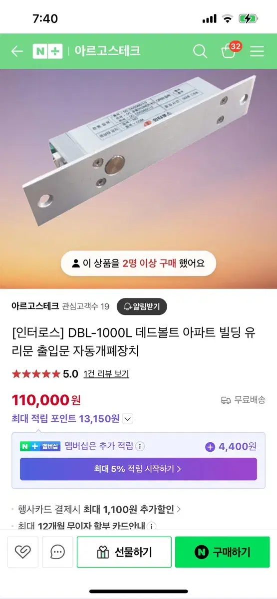 [수퍼락] 유리문용 자동개폐장치 데드볼트 DBL-1000L