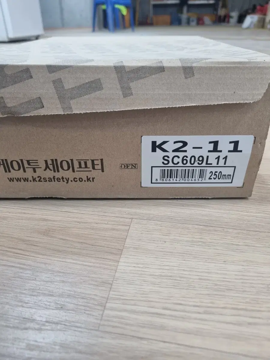 k2안전화 250mm 판매합니나