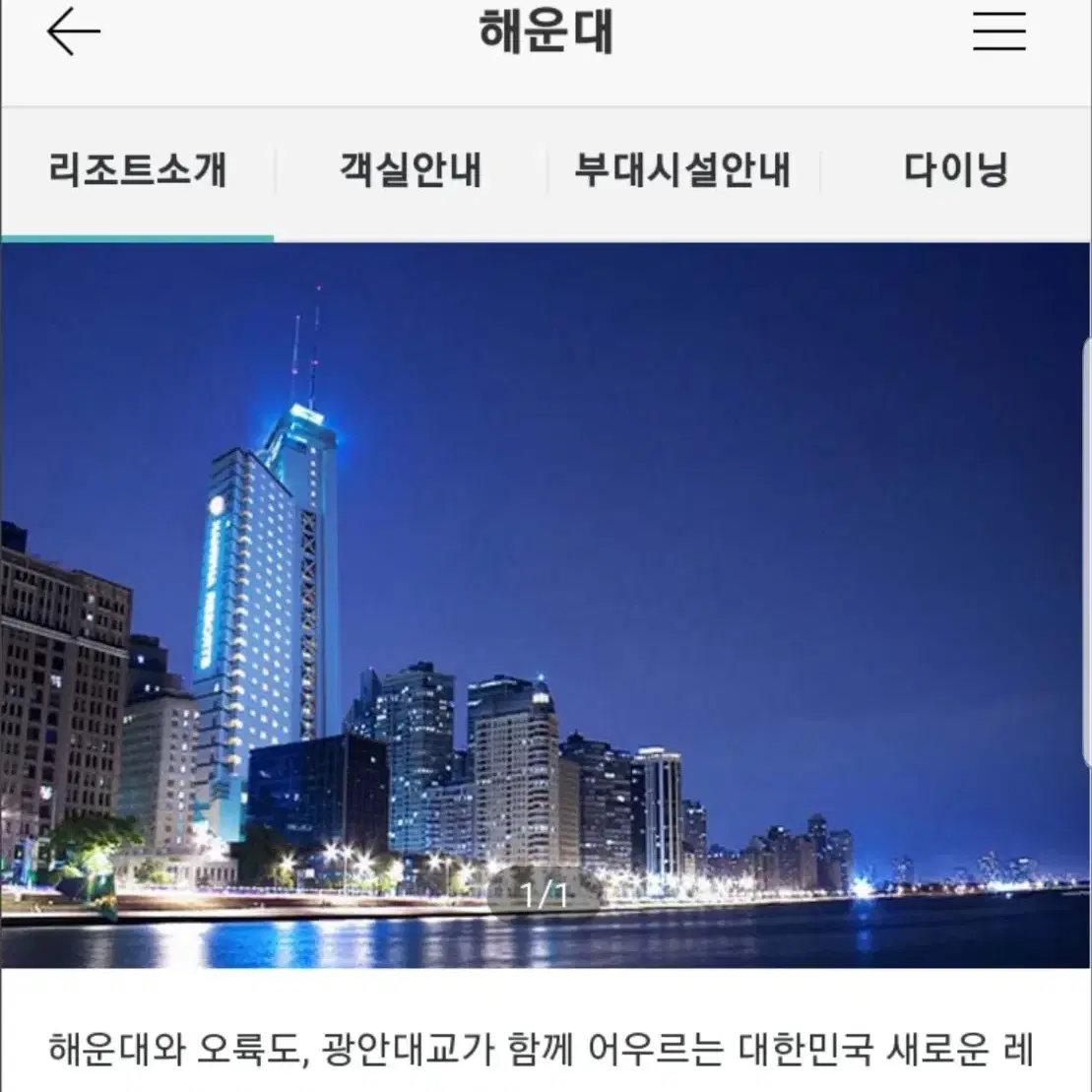 12월24,25일 한화리조트 평창 애견룸,설악속초,산정호수,용인 뽀로로룸