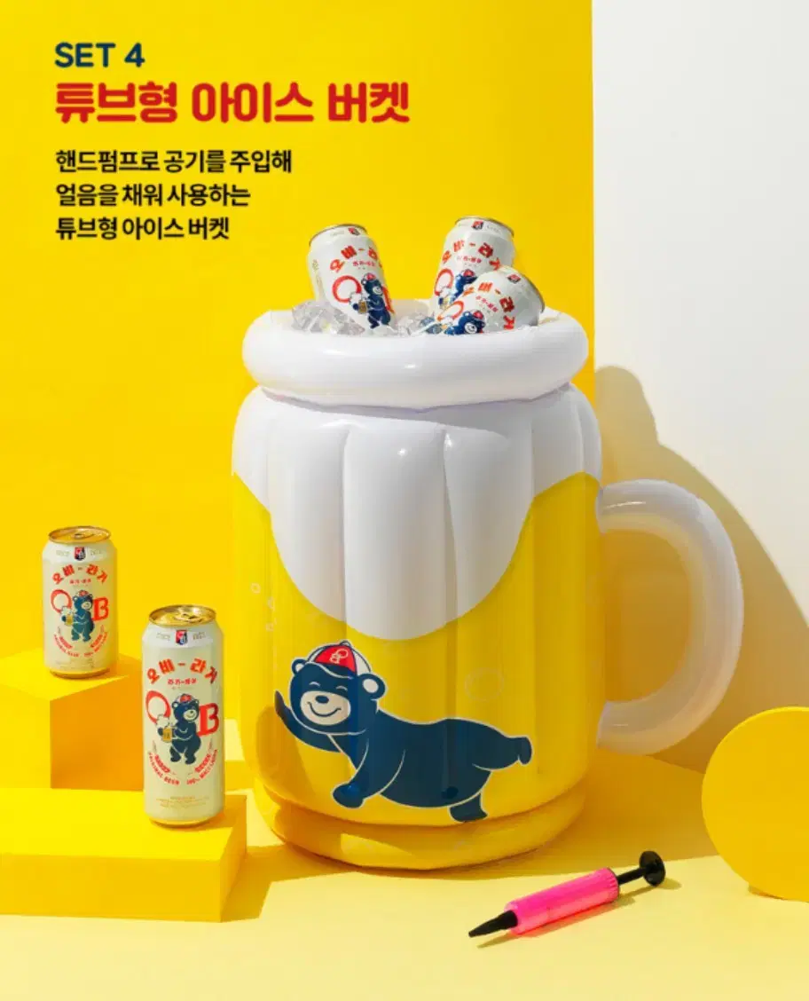 OB라거맥주 튜브 아이스 버킷