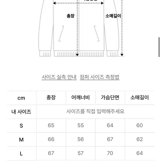 언아웃핏 MA-1 항공점퍼,패딩