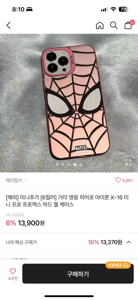 스파이더맨 폰케이스 15pro 팔아요