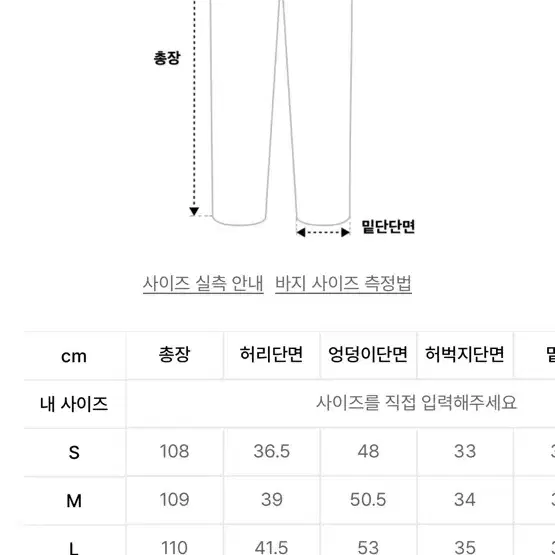 디앤써 플레어 팬츠