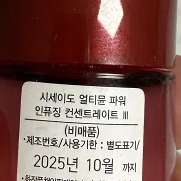 시세이도 리바이탈에센스 스킨 글로우 파운데이션 30ml (110)