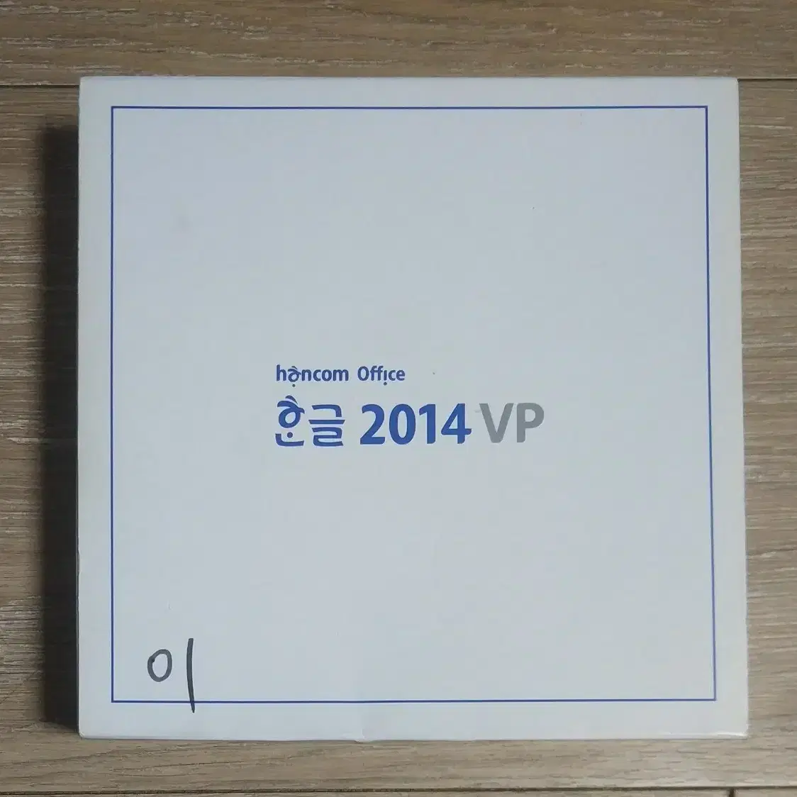 (개인영구) 한컴오피스 한글 2014 VP 정품-라이센스