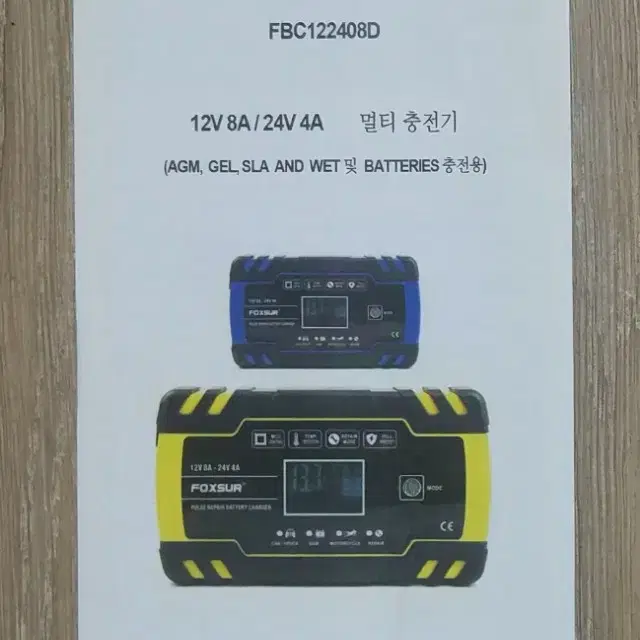 배터리 재생 충전기 12V-24V / 100A까지 지원