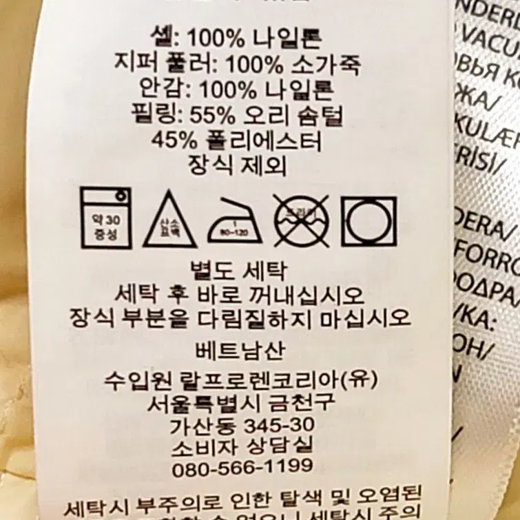 폴로정품 랄프로렌 패딩 XS 155/80A