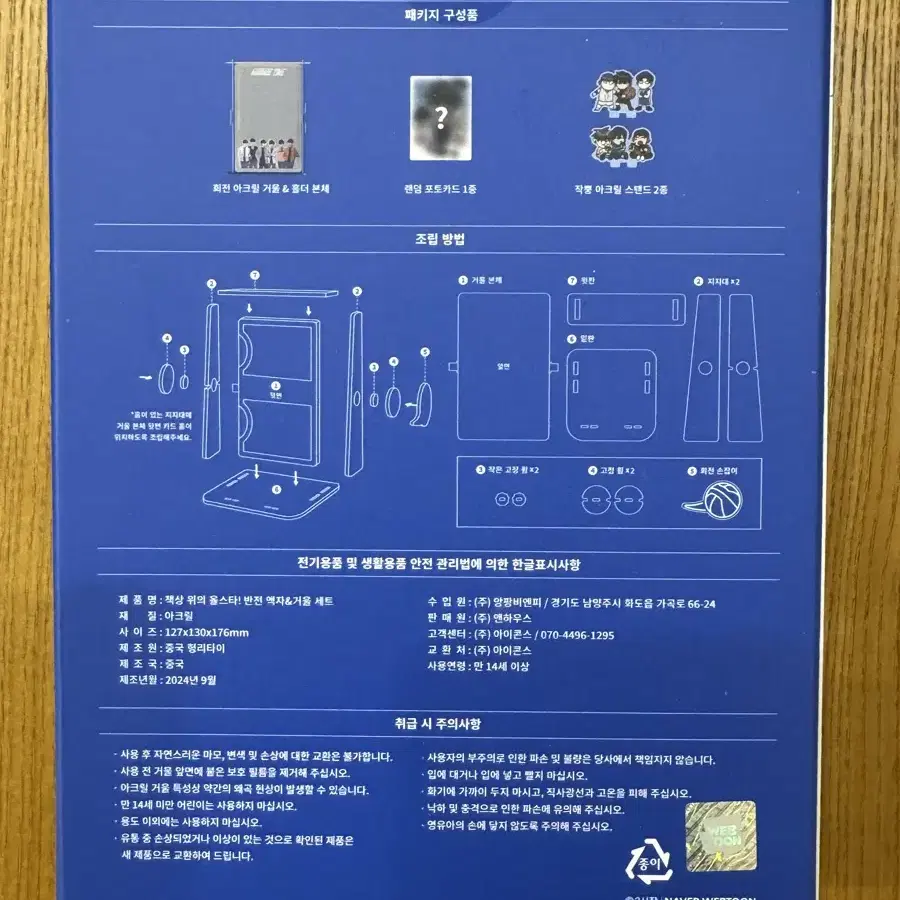 메가커피 가비지타임 거울