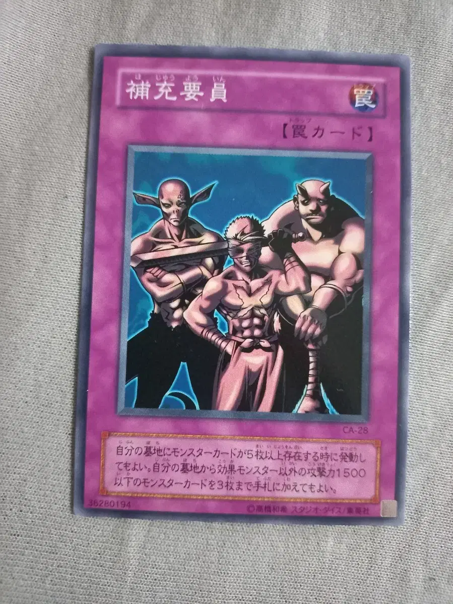 Yu-Gi-Oh 1st Edition - Supplemental Agent (Normal) CA-28