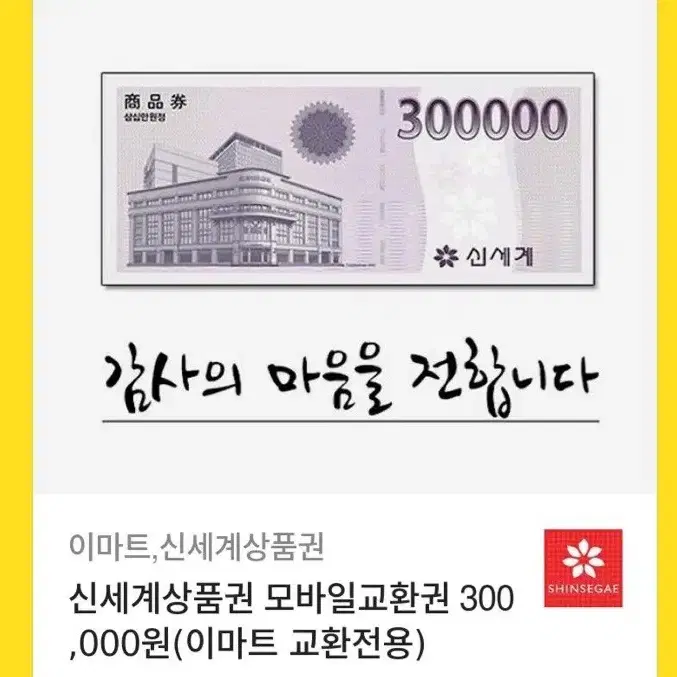 신세계상품권 팝니다