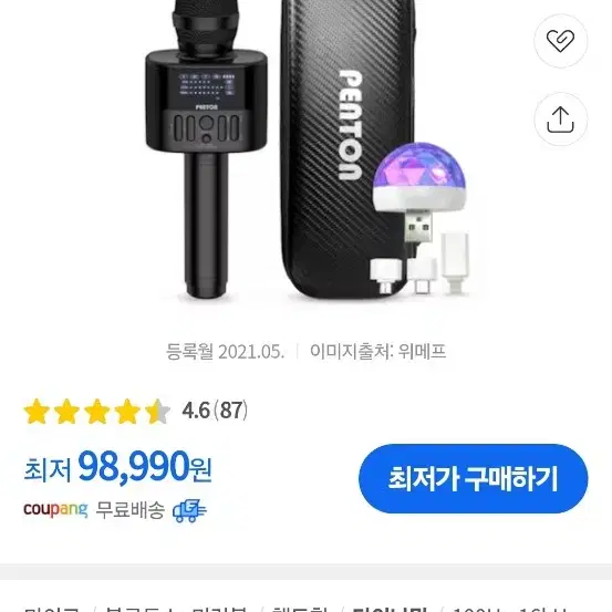 (미개봉새상품)무선마이크.펜톤 급처합니다.