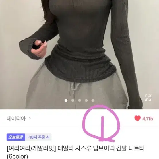 에이블리 옷들