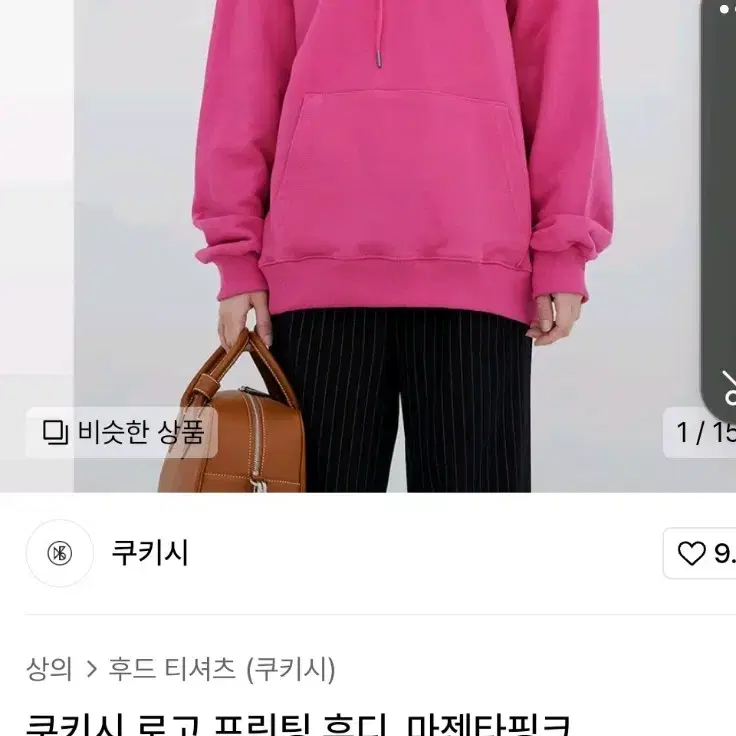 쿠키시 핑크 후드티  새상품