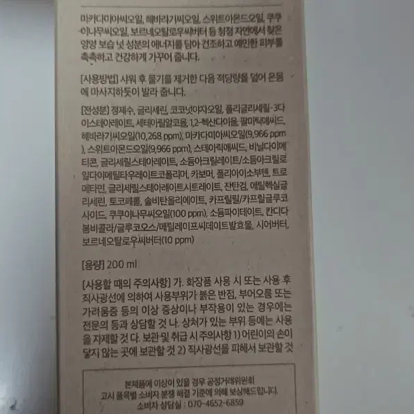 넛세린  슈퍼 넛 너리싱 모이스처라이저 언센티드