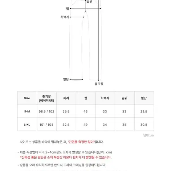 (새상품) 잇진 핀턱 와이드 뒷밴딩 슬랙스