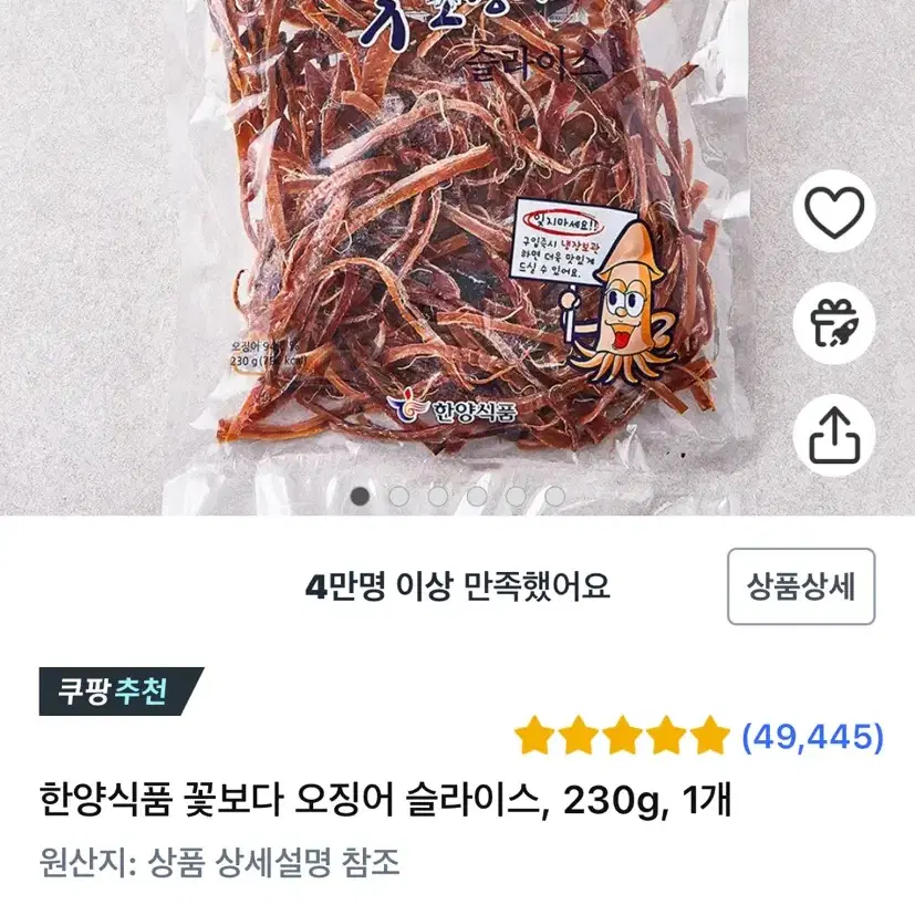 꽃보다오징어 230g 1봉 (여러봉 가능)