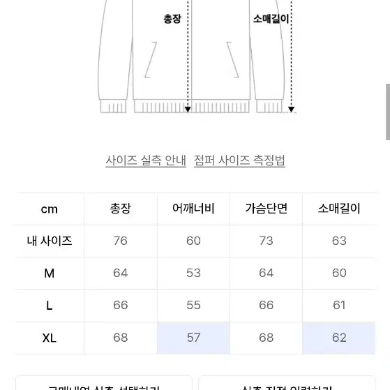 에스피오나지 항공점퍼(벤치자켓) 건메탈 XL 팝니다