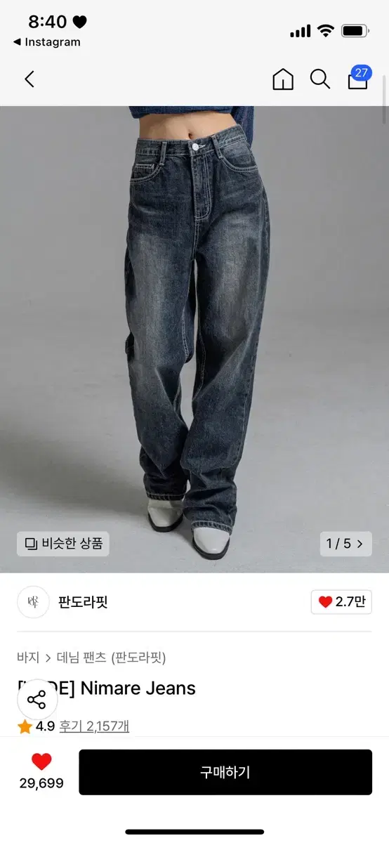 판도라핏 Nimare Jeans 청바지 진