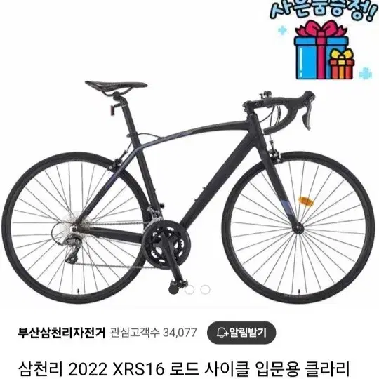 xrs16 로드 2022년식 판매/대차