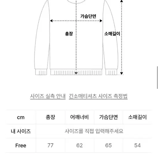 바니쉬먼트 긴팔티 새상품