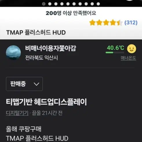 HUD 티맵