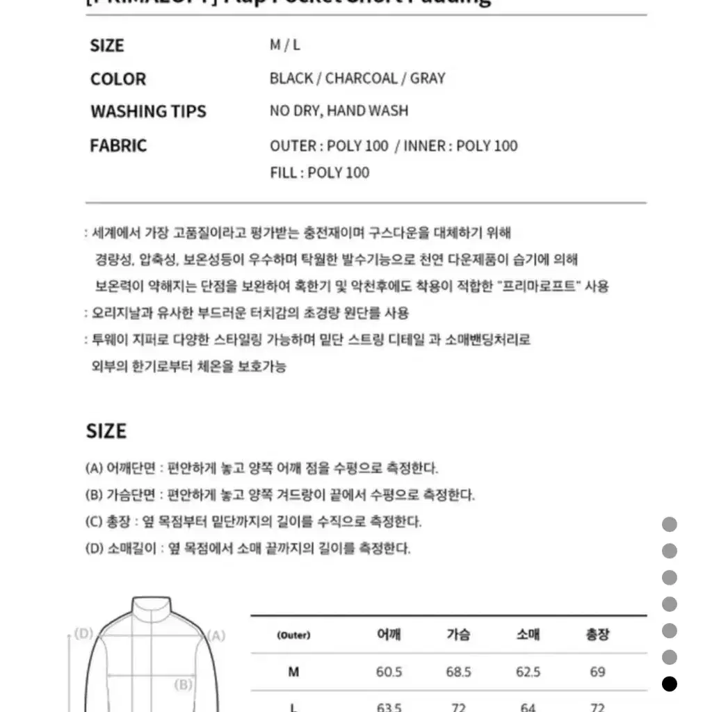 코드그라피 남녀공용 유틸리티 플랩포켓 프리마로프트 숏패딩 _ 블랙