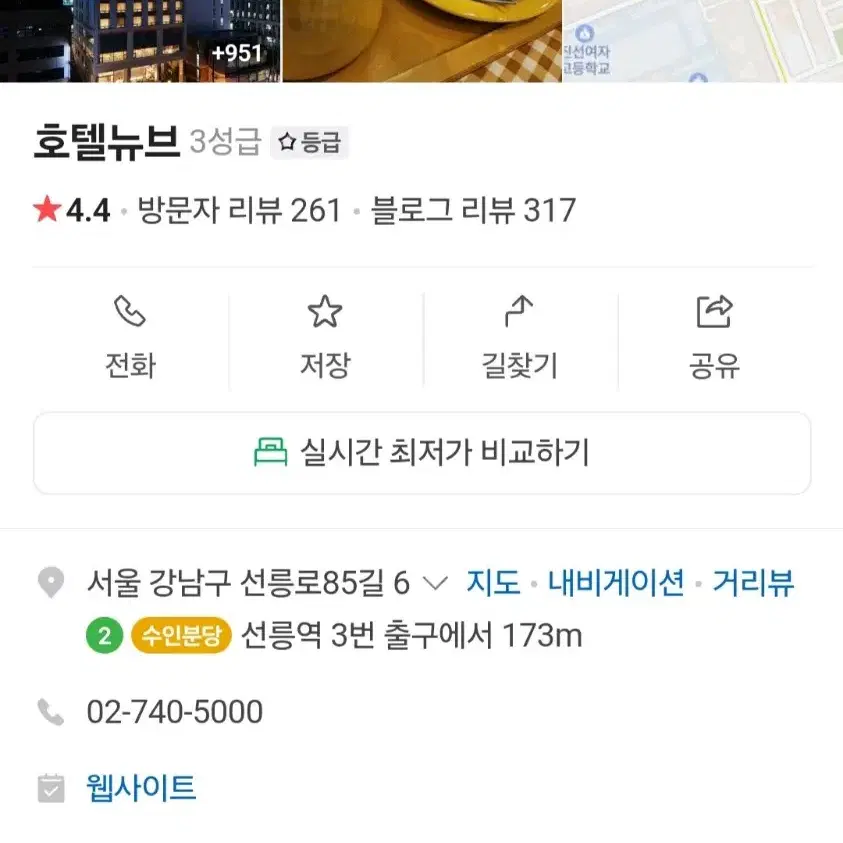 급처!! 호텔뉴브 superior 숙박권 (~2024.12.31)