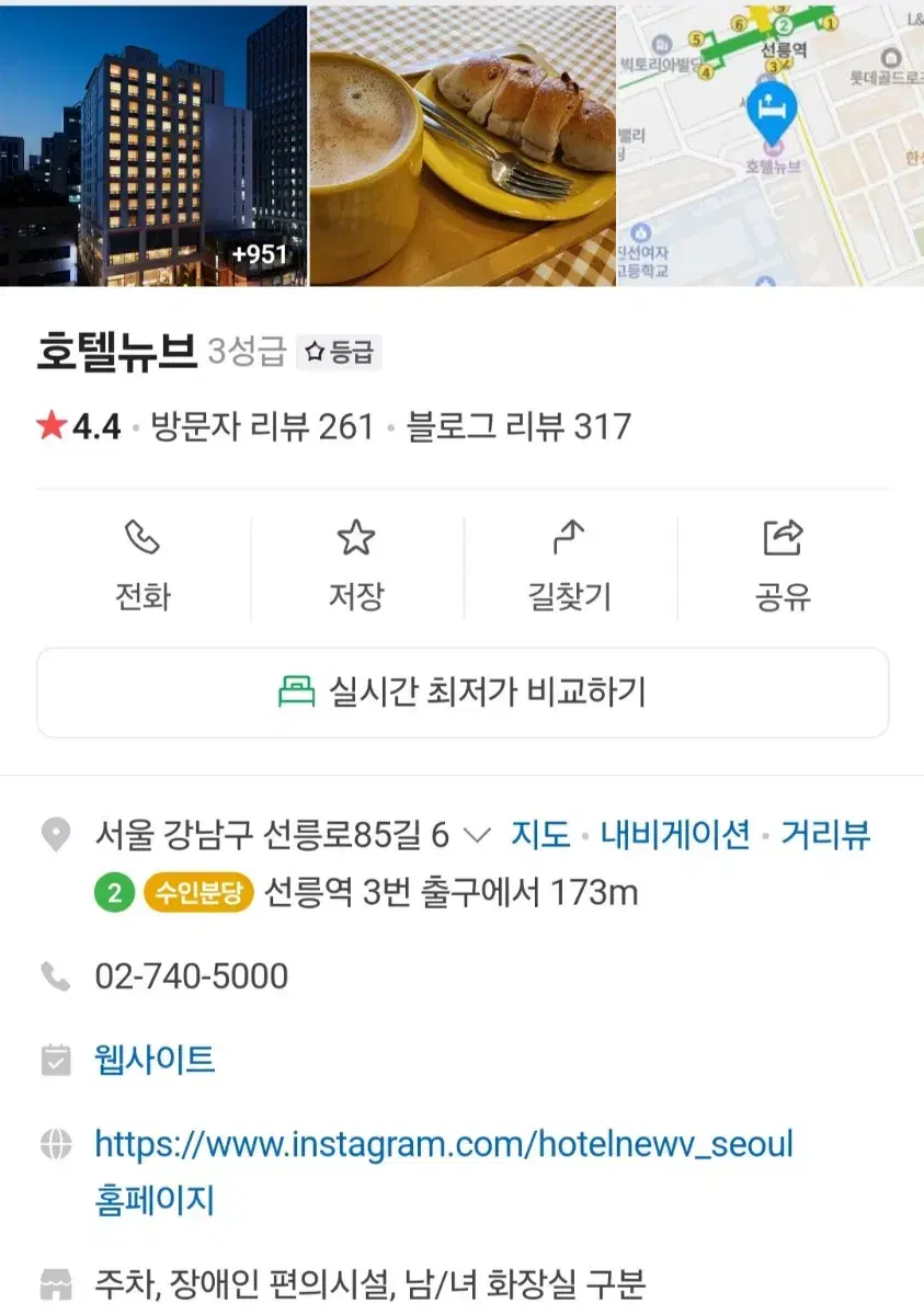 급처!! 호텔뉴브 superior 숙박권 (~2024.12.31)