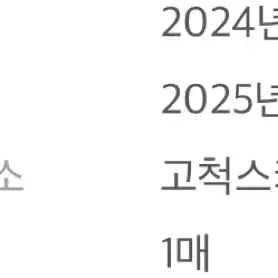 nct127 막콘 양도 322구역