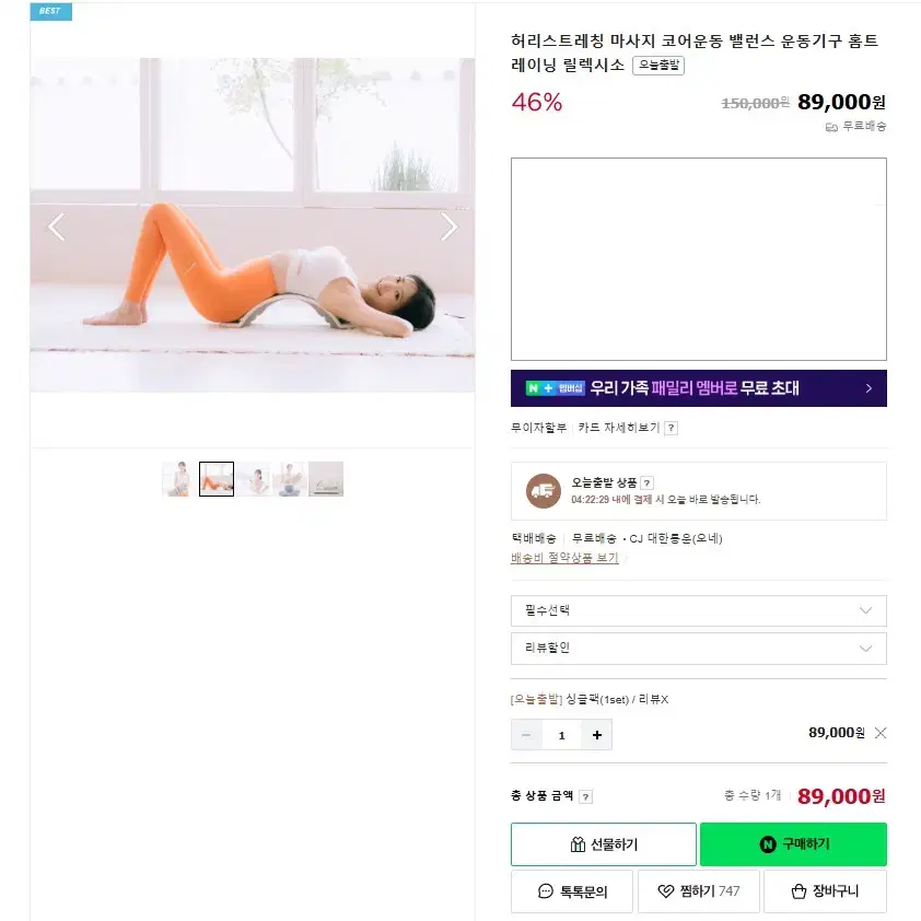 릴렉시소 허리 스트레칭 마사지 코어운동 밸런스 운동기구 홈트레이닝