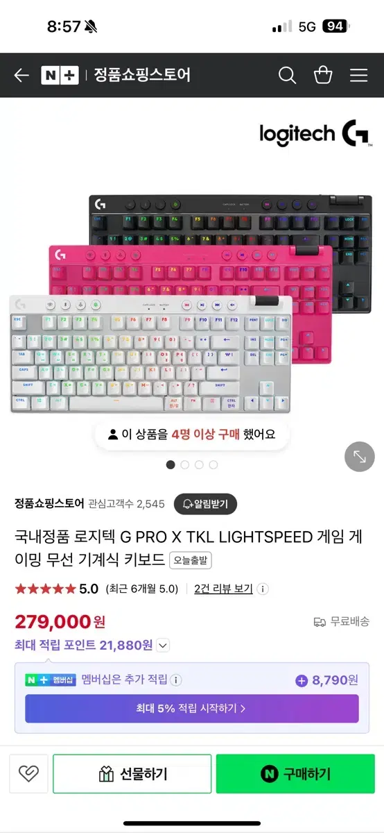 로지텍 G pro x tkl 키보드(적축)