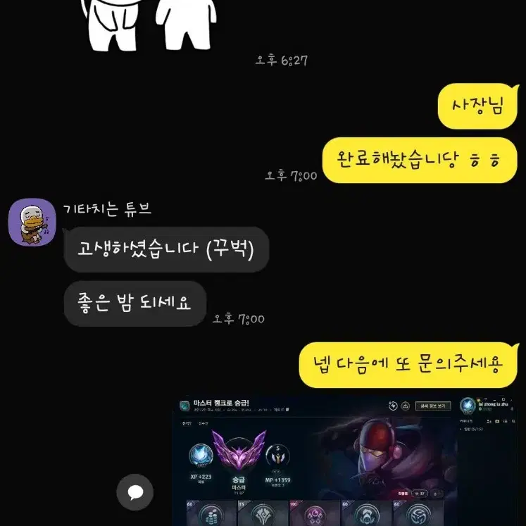 리그오브레전드 lol 유일챌 가능